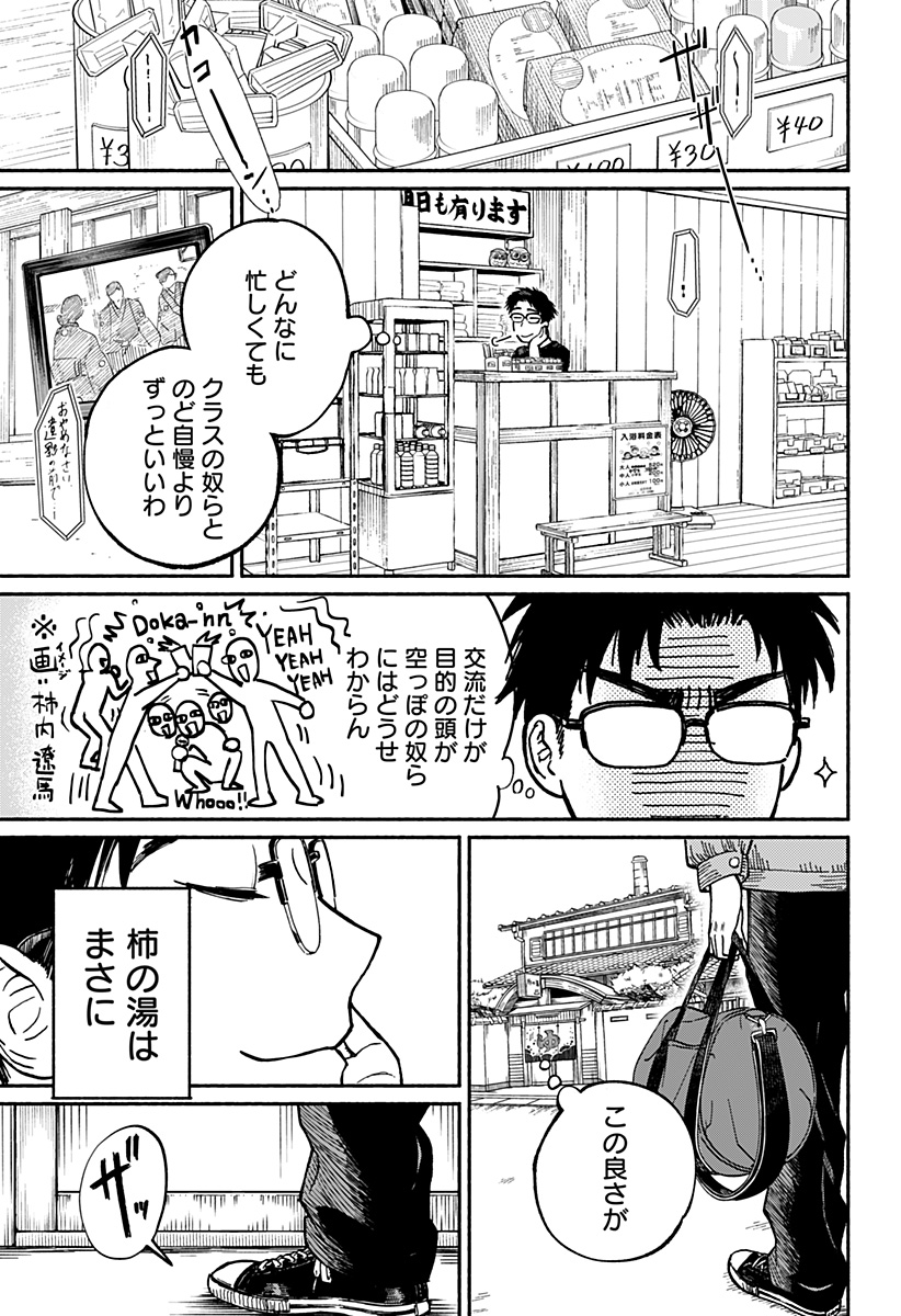 Read HOME AT THE HORIZON Chapter 1 [High Quality / Full] - Page 10 - nicomanga.net