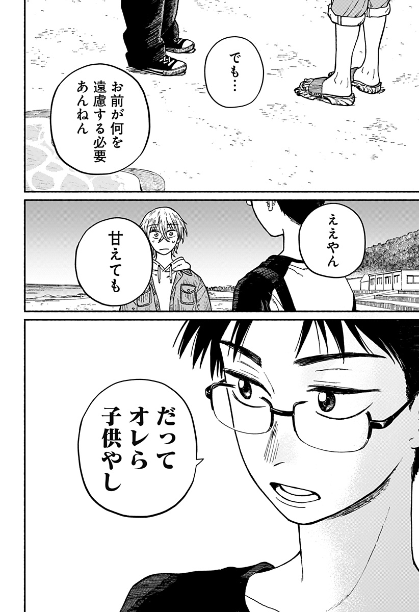 Read HOME AT THE HORIZON Chapter 1 [High Quality / Full] - Page 79 - nicomanga.net