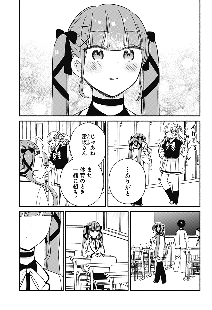 Read KONO CLASS NI GAL WA INAI Chapter 5 [High Quality / Full] - Page 15 - nicomanga.net
