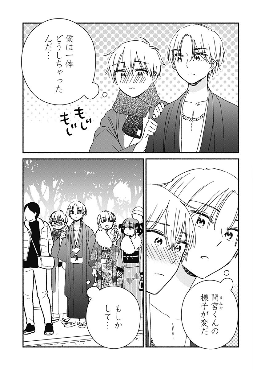 Read KONO CLASS NI GAL WA INAI Chapter 27 [High Quality / Full] - Page 7 - nicomanga.net