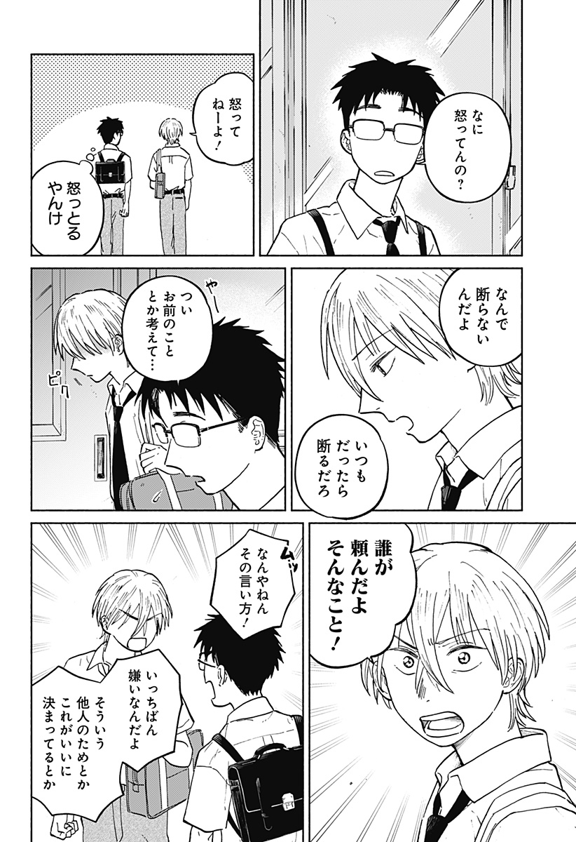 Read HOME AT THE HORIZON Chapter 10 [High Quality / Full] - Page 6 - nicomanga.net