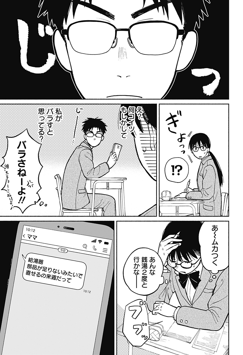 Read HOME AT THE HORIZON Chapter 4 [High Quality / Full] - Page 15 - nicomanga.net