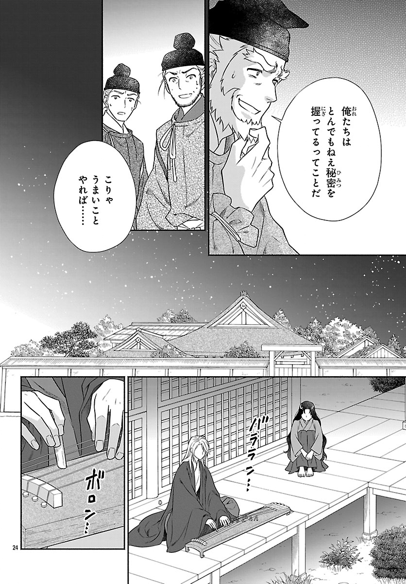 Read KIYORA TAMAYURA Chapter 7.2 [High Quality / Full] - Page 5 - nicomanga.net