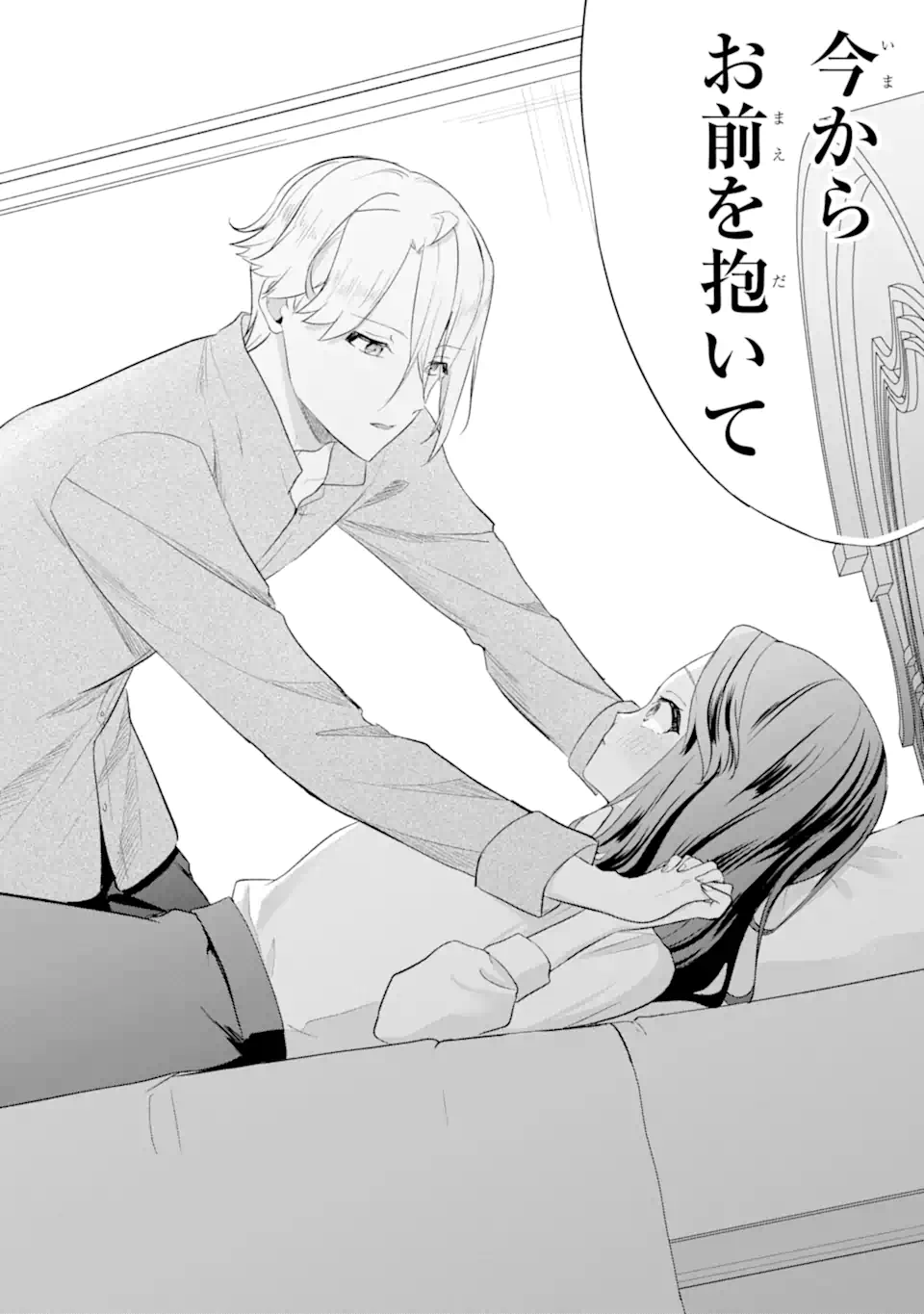 Read TENSEISHA NO WATASHI WA “OSHIKATSU” SURU TAME SEIJO NI NARIMASHITA! Chapter 7.3 [High Quality / Full] - Page 10 - nicomanga.net