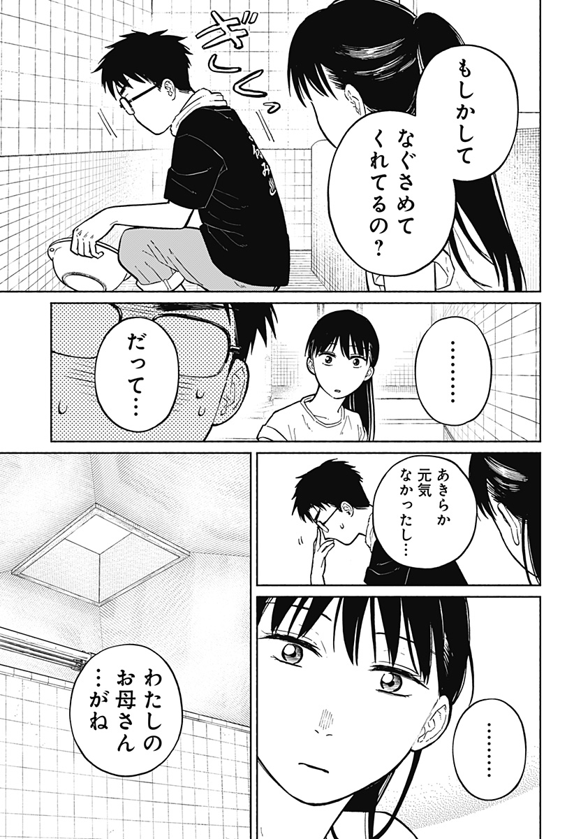Read HOME AT THE HORIZON Chapter 5 [High Quality / Full] - Page 17 - nicomanga.net