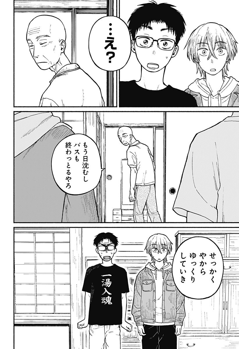 Read HOME AT THE HORIZON Chapter 1 [High Quality / Full] - Page 27 - nicomanga.net
