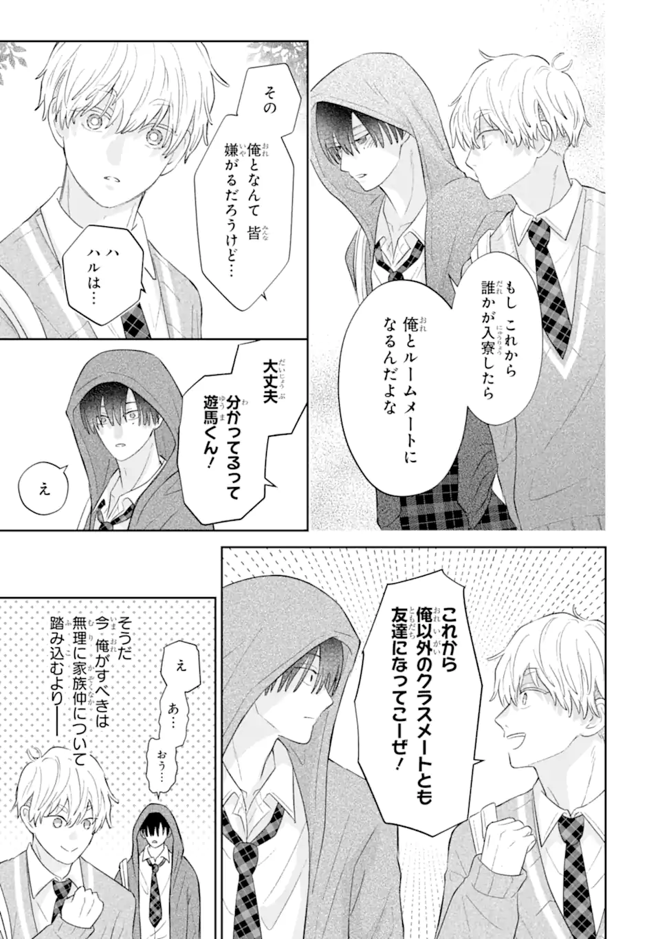 Read OSHI NO SHI WO KUTSUGAESU Chapter 2.1 [High Quality / Full] - Page 7 - nicomanga.net