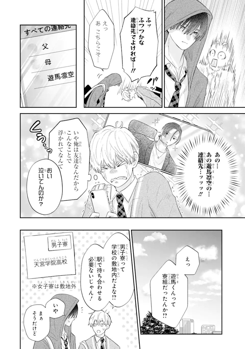 Read OSHI NO SHI WO KUTSUGAESU Chapter 2.1 [High Quality / Full] - Page 4 - nicomanga.net