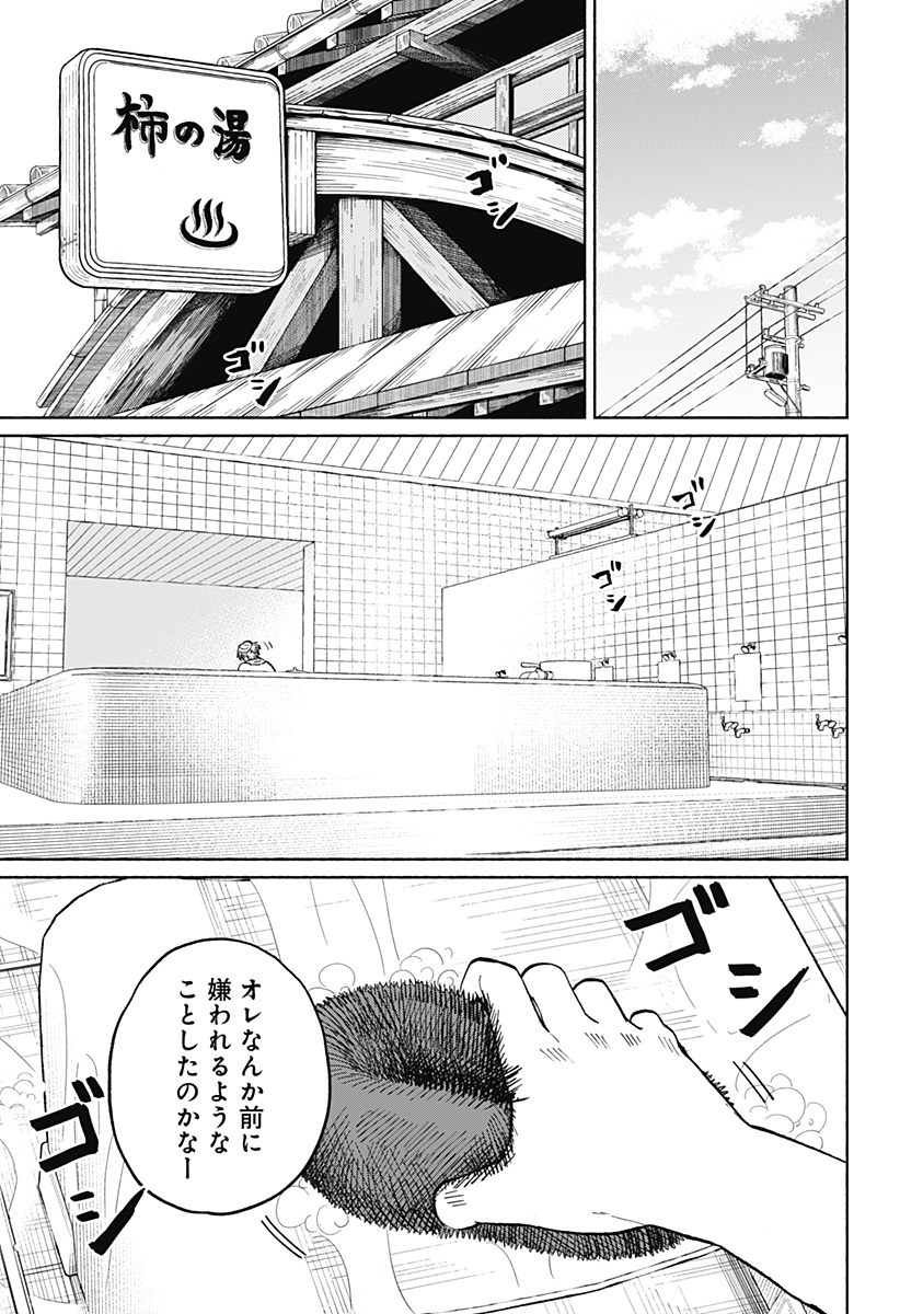 Read HOME AT THE HORIZON Chapter 3 [High Quality / Full] - Page 22 - nicomanga.net