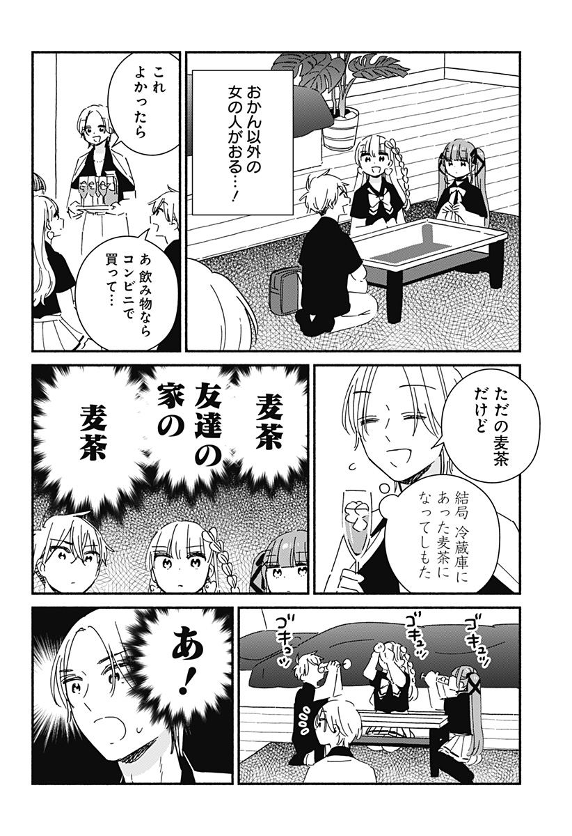 Read KONO CLASS NI GAL WA INAI Chapter 15 [High Quality / Full] - Page 12 - nicomanga.net