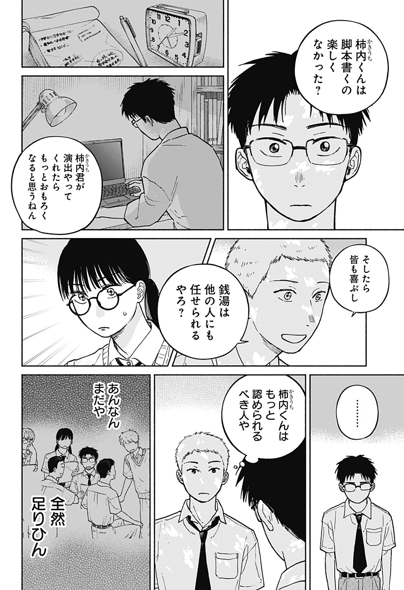 Read HOME AT THE HORIZON Chapter 12 [High Quality / Full] - Page 14 - nicomanga.net