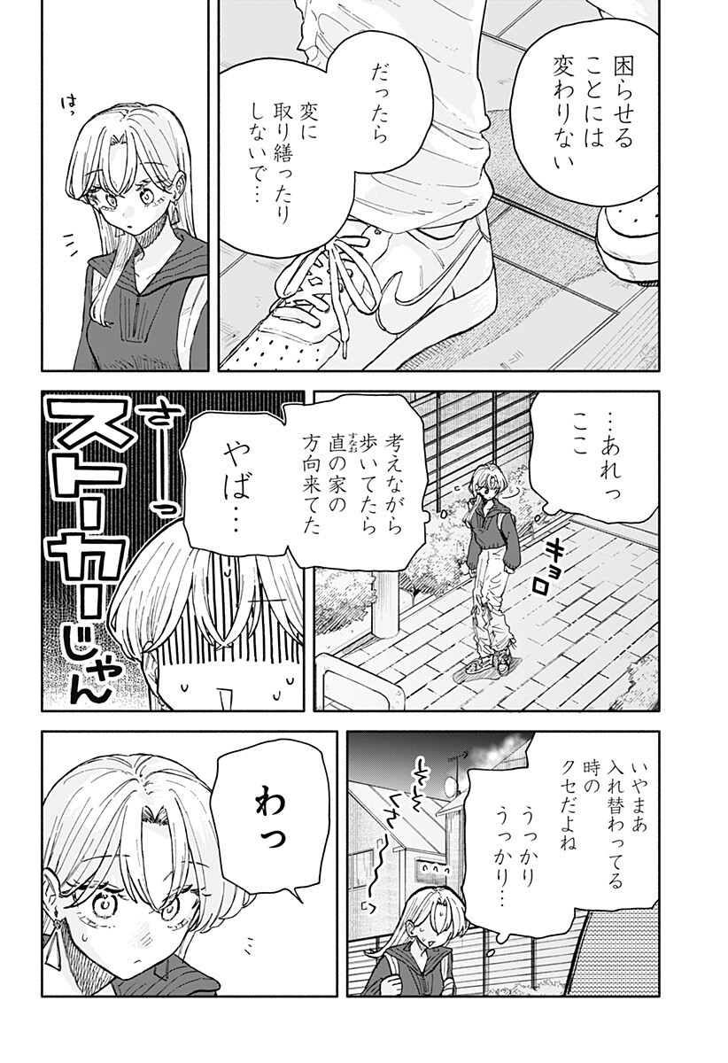 Read KUSO ONNA NI SACHIARE Chapter 95 [High Quality / Full] - Page 8 - nicomanga.net