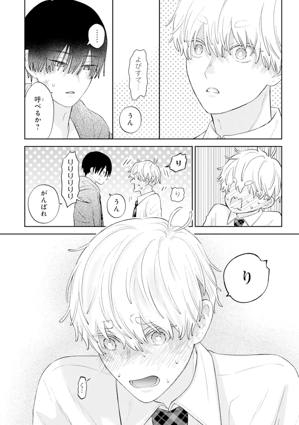 Read OSHI NO SHI WO KUTSUGAESU Chapter 2.4 [High Quality / Full] - Page 8 - nicomanga.net