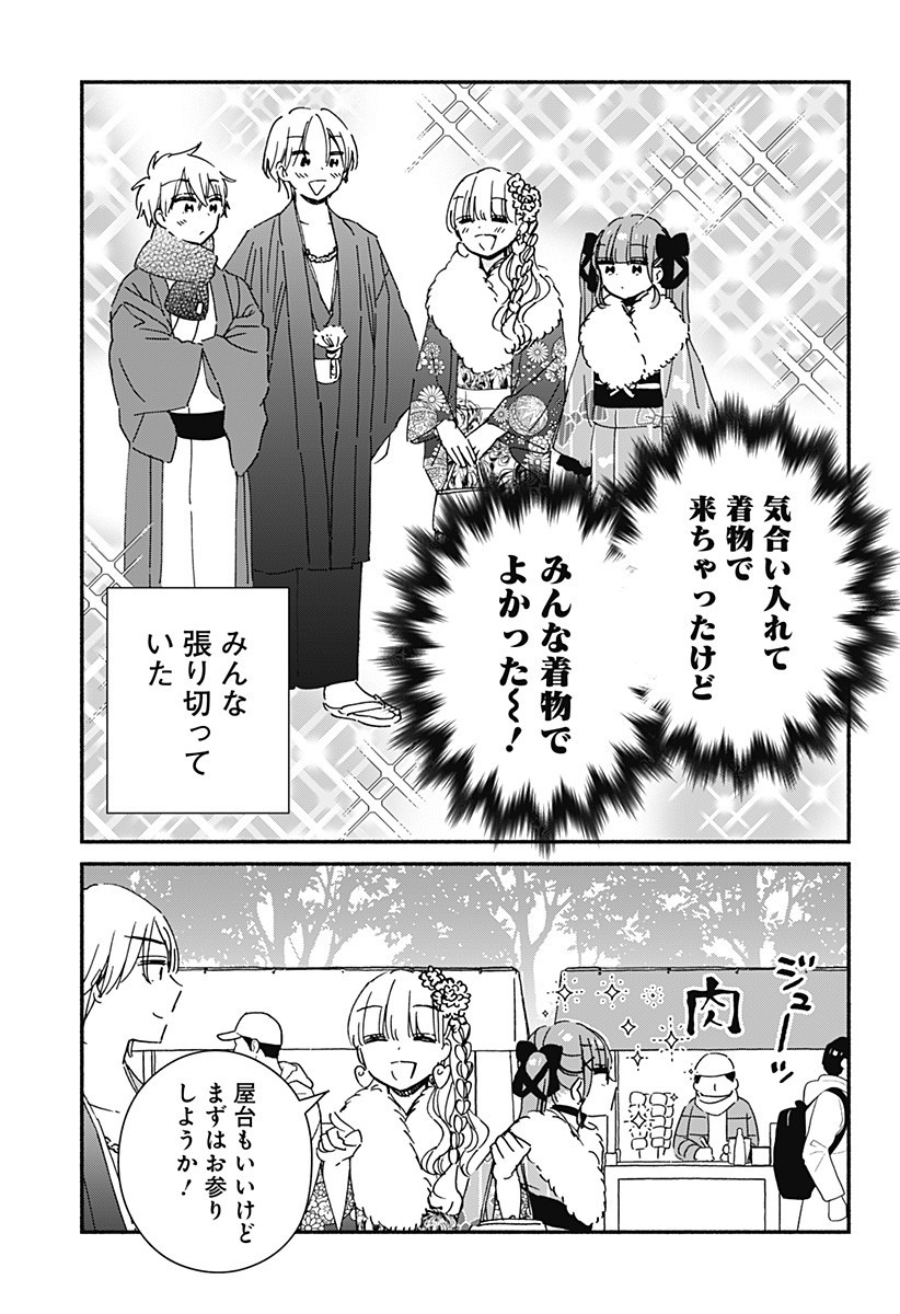 Read KONO CLASS NI GAL WA INAI Chapter 27 [High Quality / Full] - Page 3 - nicomanga.net