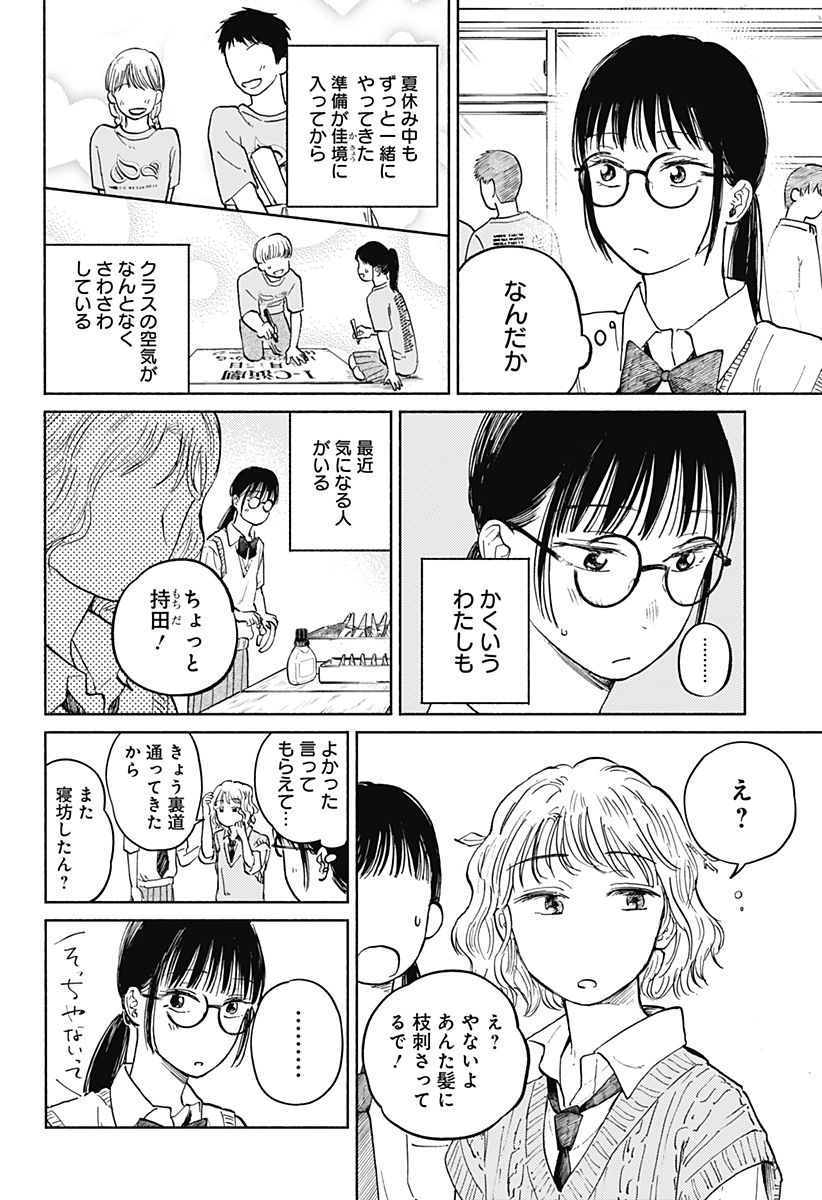 Read HOME AT THE HORIZON Chapter 14 [High Quality / Full] - Page 5 - nicomanga.net