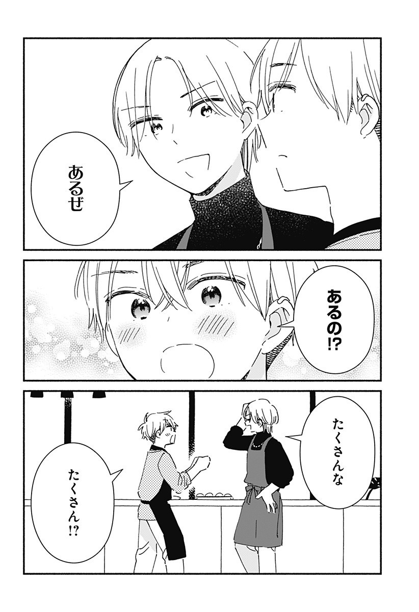 Read KONO CLASS NI GAL WA INAI Chapter 29 [High Quality / Full] - Page 6 - nicomanga.net