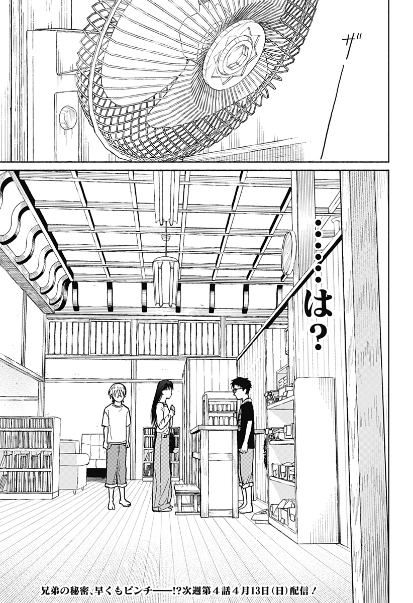 Read HOME AT THE HORIZON Chapter 3 [High Quality / Full] - Page 42 - nicomanga.net