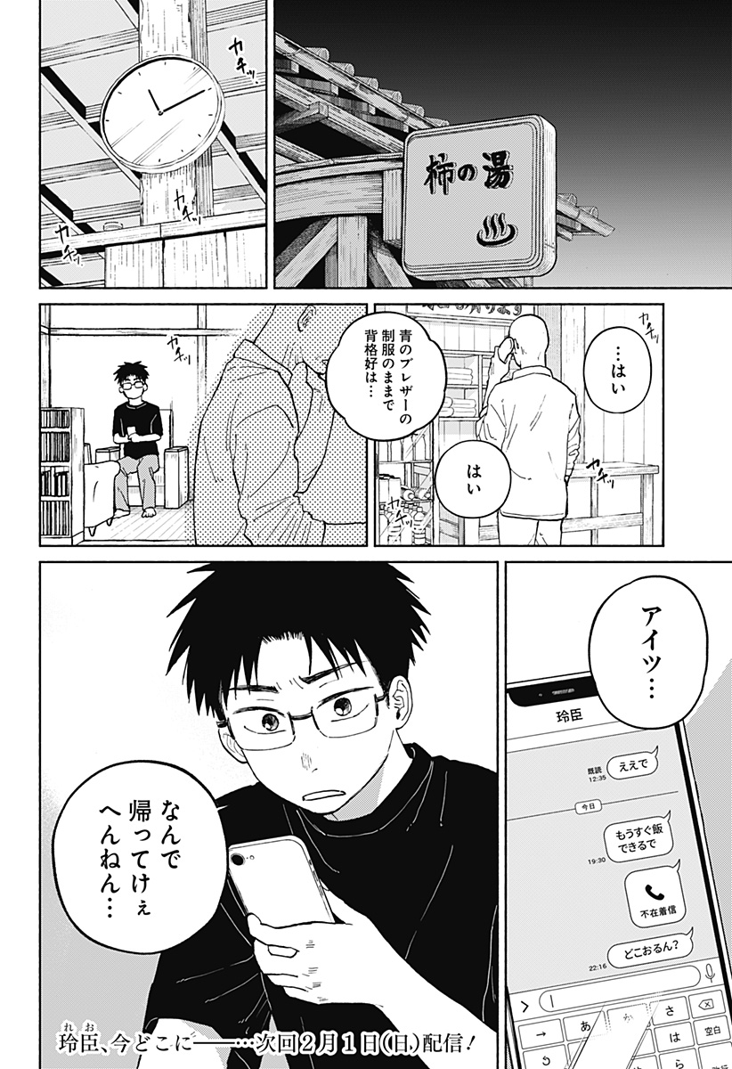 Read HOME AT THE HORIZON Chapter 18 [High Quality / Full] - Page 22 - nicomanga.net