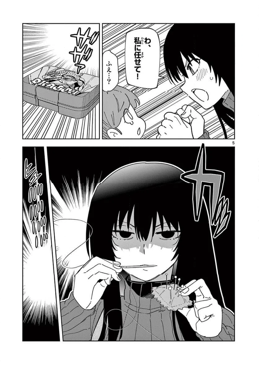 Read OUMA NO ARIMA-SENSEI Chapter 35 [High Quality / Full] - Page 4 - nicomanga.net