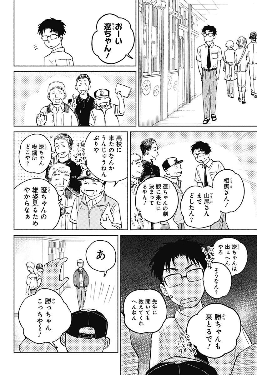 Read HOME AT THE HORIZON Chapter 15 [High Quality / Full] - Page 4 - nicomanga.net