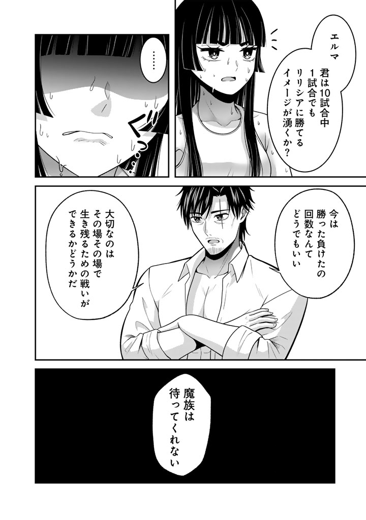 Read "KENSHI WA JIDAIOKURE" TO SASEN SARETA JINRUI SAIKYOU NO OSSAN, MAJUTSU GAKUIN DE KYOUSHI NI NATTE MUSOU SURU Chapter 9.3 [High Quality / Full] - Page 8 - nicomanga.net