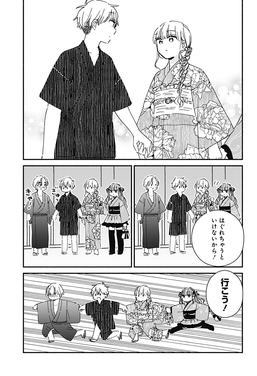 Read KONO CLASS NI GAL WA INAI Chapter 17 [High Quality / Full] - Page 9 - nicomanga.net