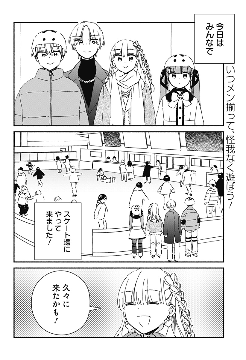 Read KONO CLASS NI GAL WA INAI Chapter 25 [High Quality / Full] - Page 2 - nicomanga.net