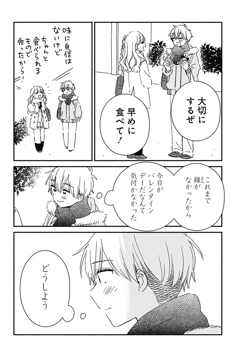 Read KONO CLASS NI GAL WA INAI Chapter 28 [High Quality / Full] - Page 14 - nicomanga.net
