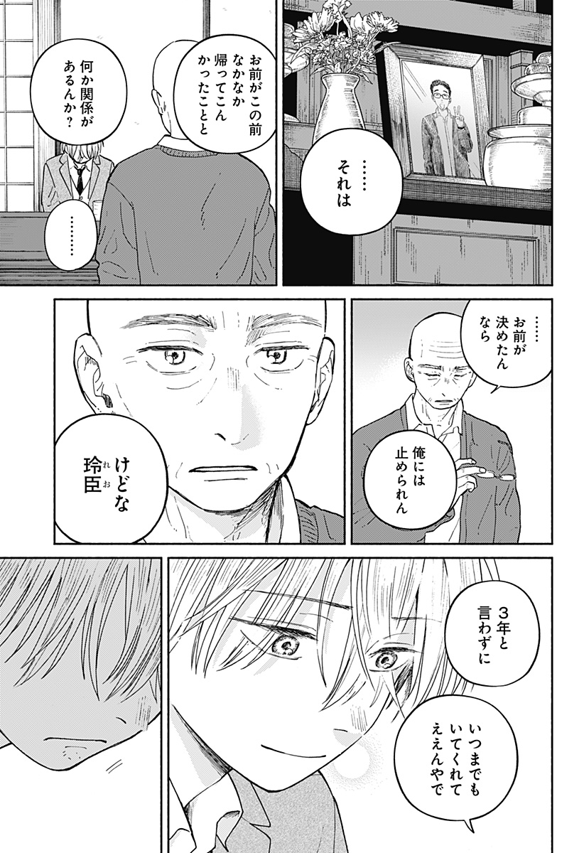 Read HOME AT THE HORIZON Chapter 20 [High Quality / Full] - Page 4 - nicomanga.net