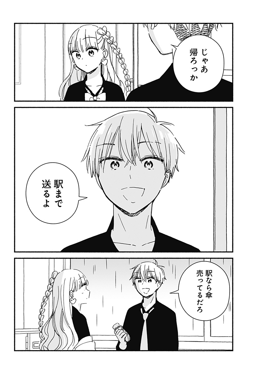 Read KONO CLASS NI GAL WA INAI Chapter 10 [High Quality / Full] - Page 12 - nicomanga.net
