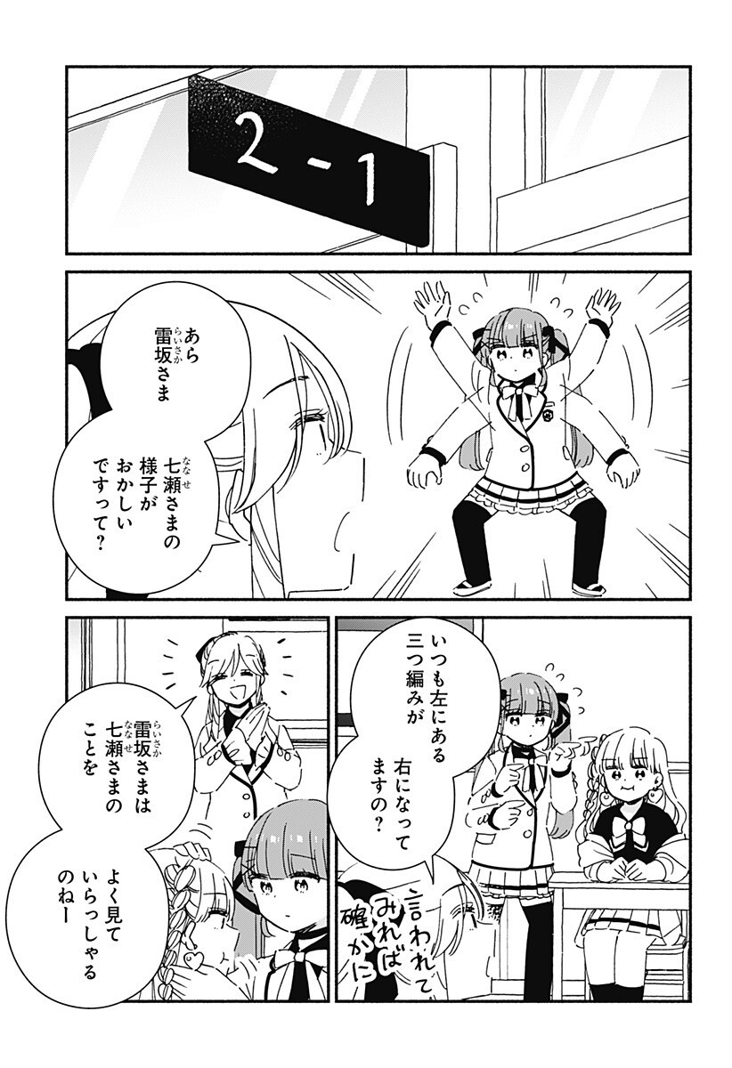 Read KONO CLASS NI GAL WA INAI Chapter 36 [High Quality / Full] - Page 13 - nicomanga.net