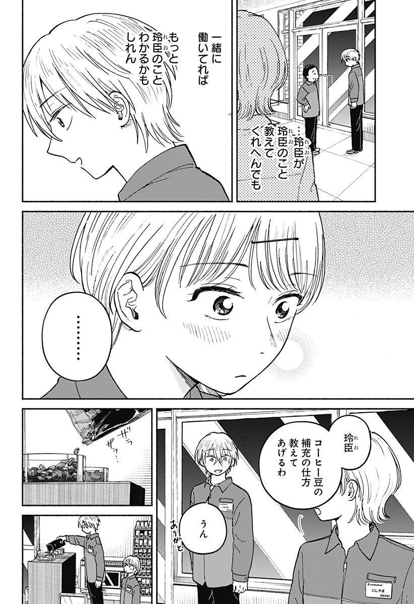 Read HOME AT THE HORIZON Chapter 23 [High Quality / Full] - Page 16 - nicomanga.net