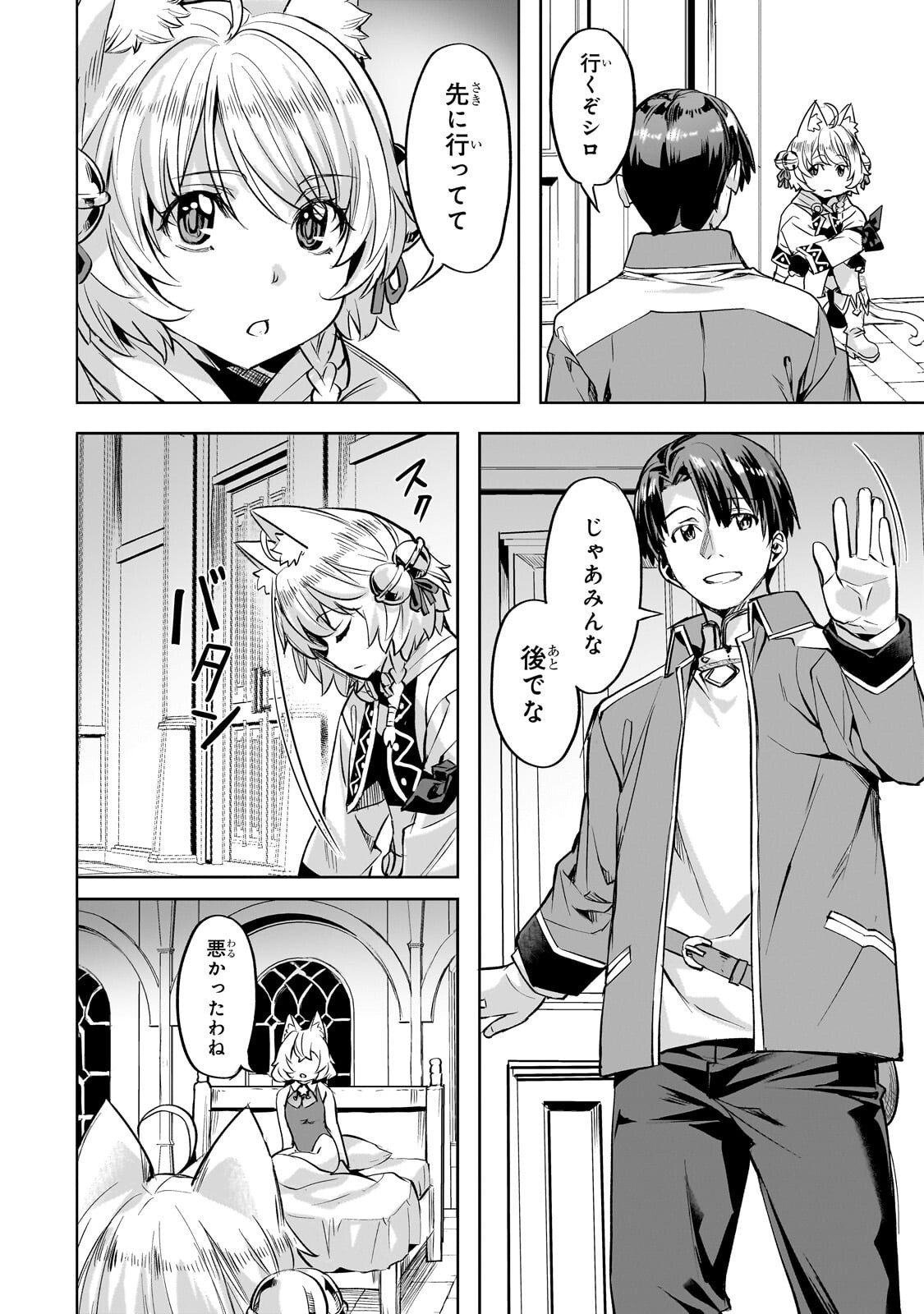 Read ISEKAI DE SLOW LIFE WO (GANBOU) - MANGA RAW Chapter 65.1 [High Quality / Full] - Page 8 - nicomanga.net