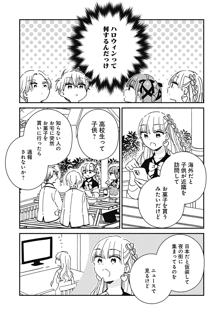Read KONO CLASS NI GAL WA INAI Chapter 24 [High Quality / Full] - Page 3 - nicomanga.net