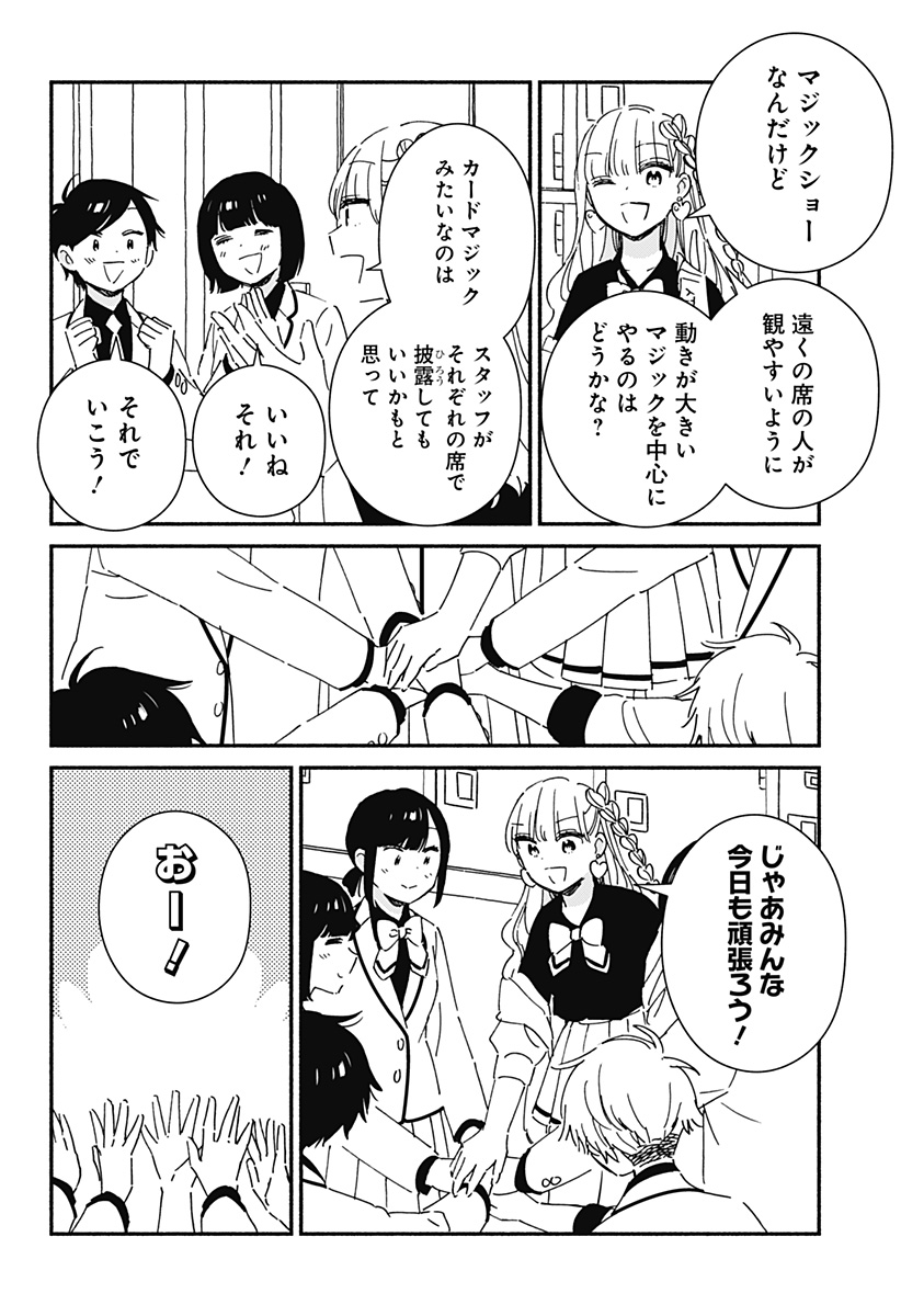 Read KONO CLASS NI GAL WA INAI Chapter 22 [High Quality / Full] - Page 10 - nicomanga.net