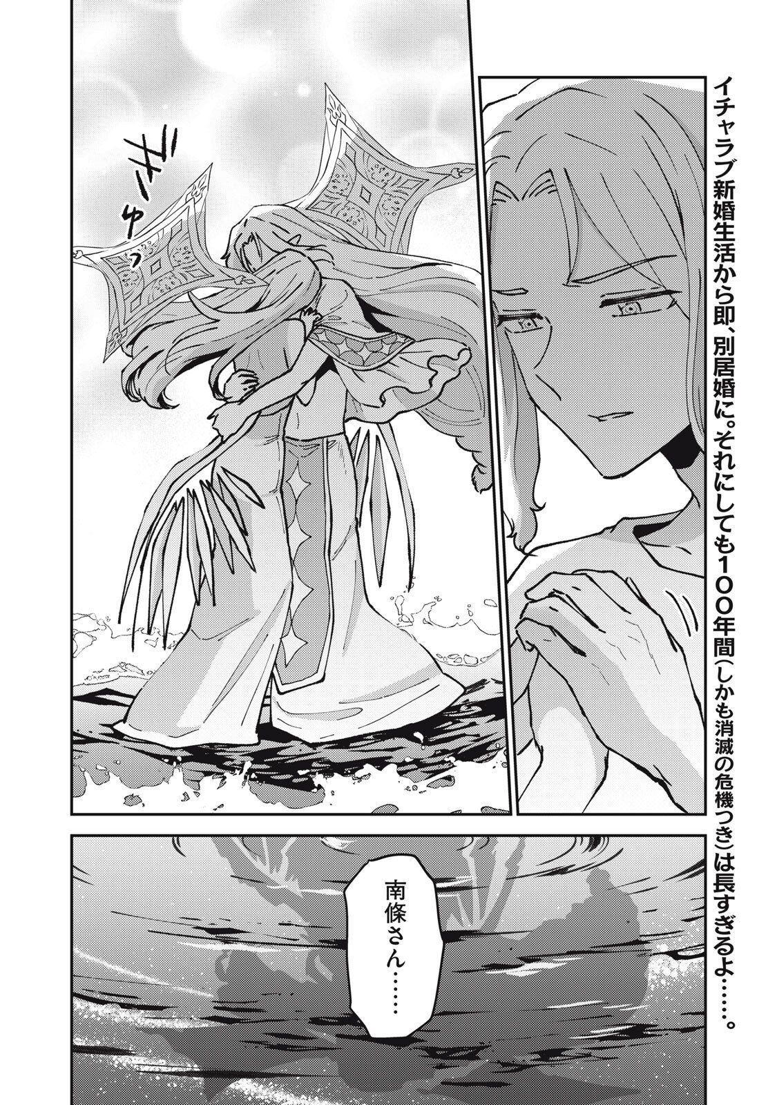 Read OKAERI KUDASAI, NANJOU-SAN! Chapter 37 [High Quality / Full] - Page 16 - nicomanga.net