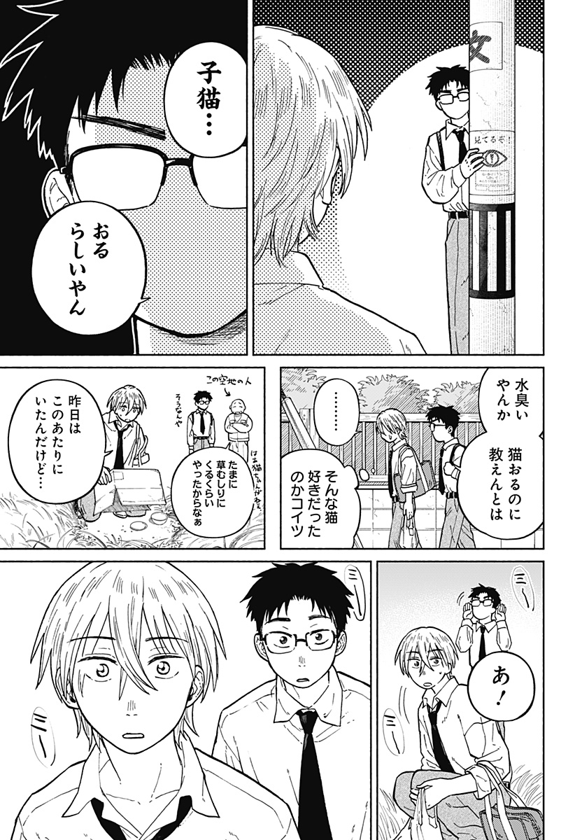 Read HOME AT THE HORIZON Chapter 7.5 [High Quality / Full] - Page 3 - nicomanga.net