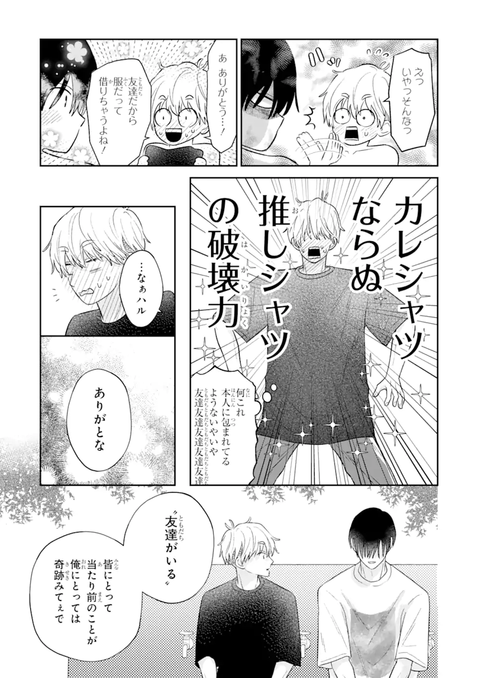 Read OSHI NO SHI WO KUTSUGAESU Chapter 1.2 [High Quality / Full] - Page 28 - nicomanga.net