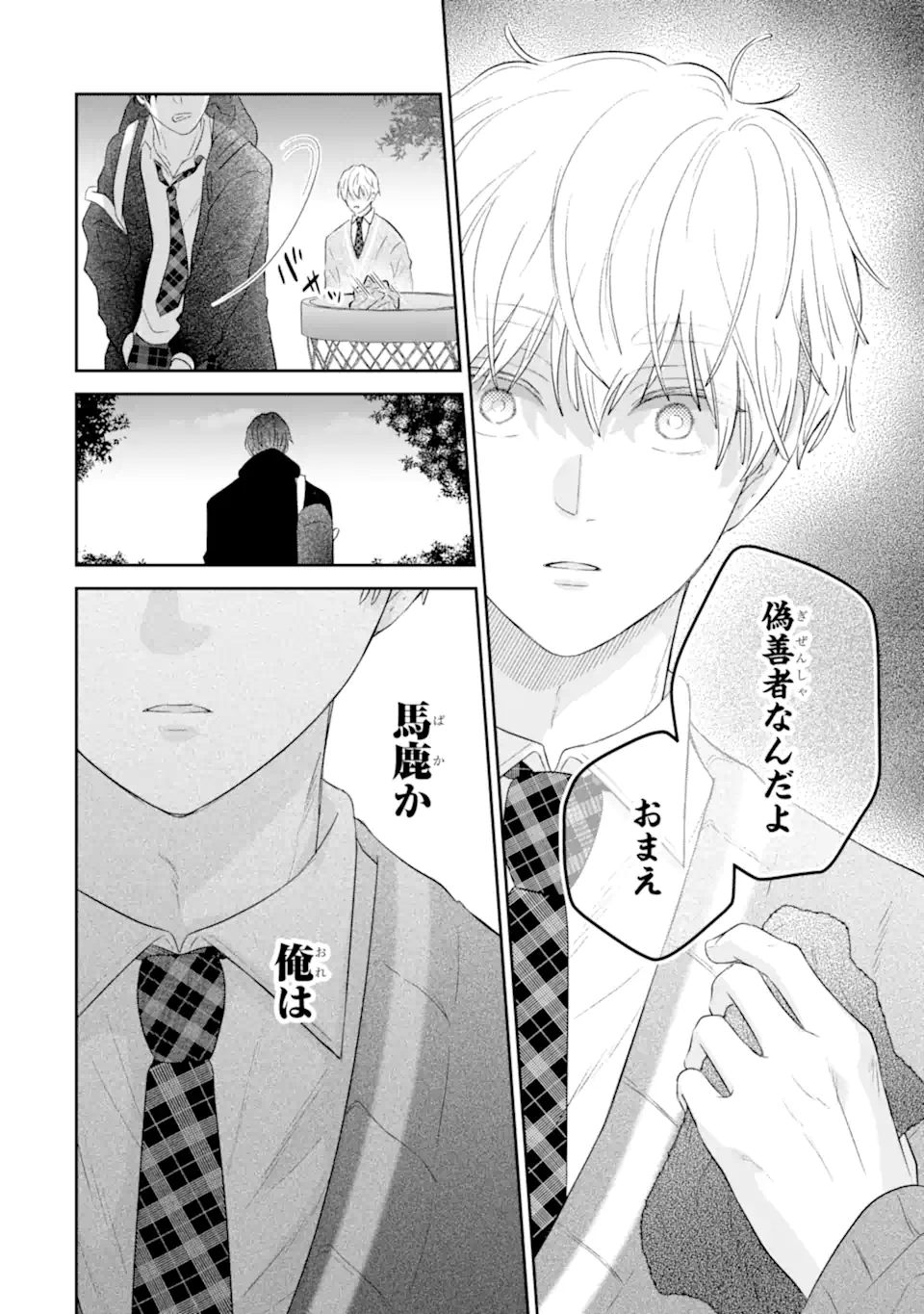 Read OSHI NO SHI WO KUTSUGAESU Chapter 1.2 [High Quality / Full] - Page 9 - nicomanga.net