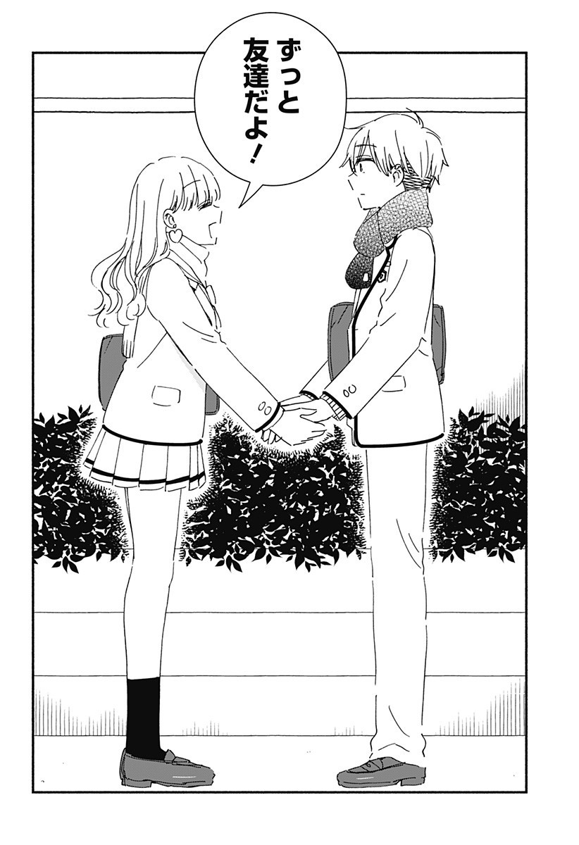 Read KONO CLASS NI GAL WA INAI Chapter 29 [High Quality / Full] - Page 16 - nicomanga.net