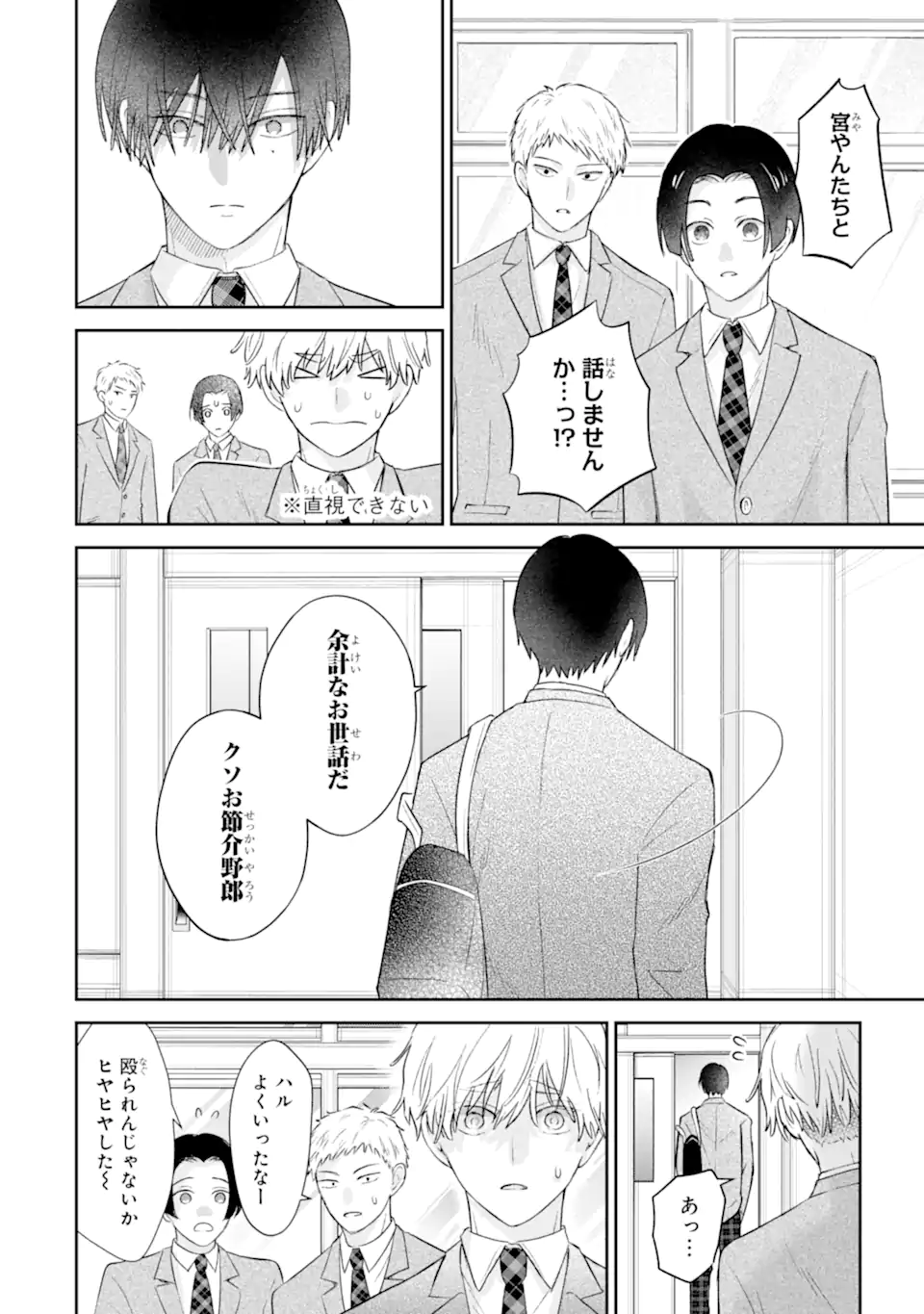 Read OSHI NO SHI WO KUTSUGAESU Chapter 1.1 [High Quality / Full] - Page 36 - nicomanga.net