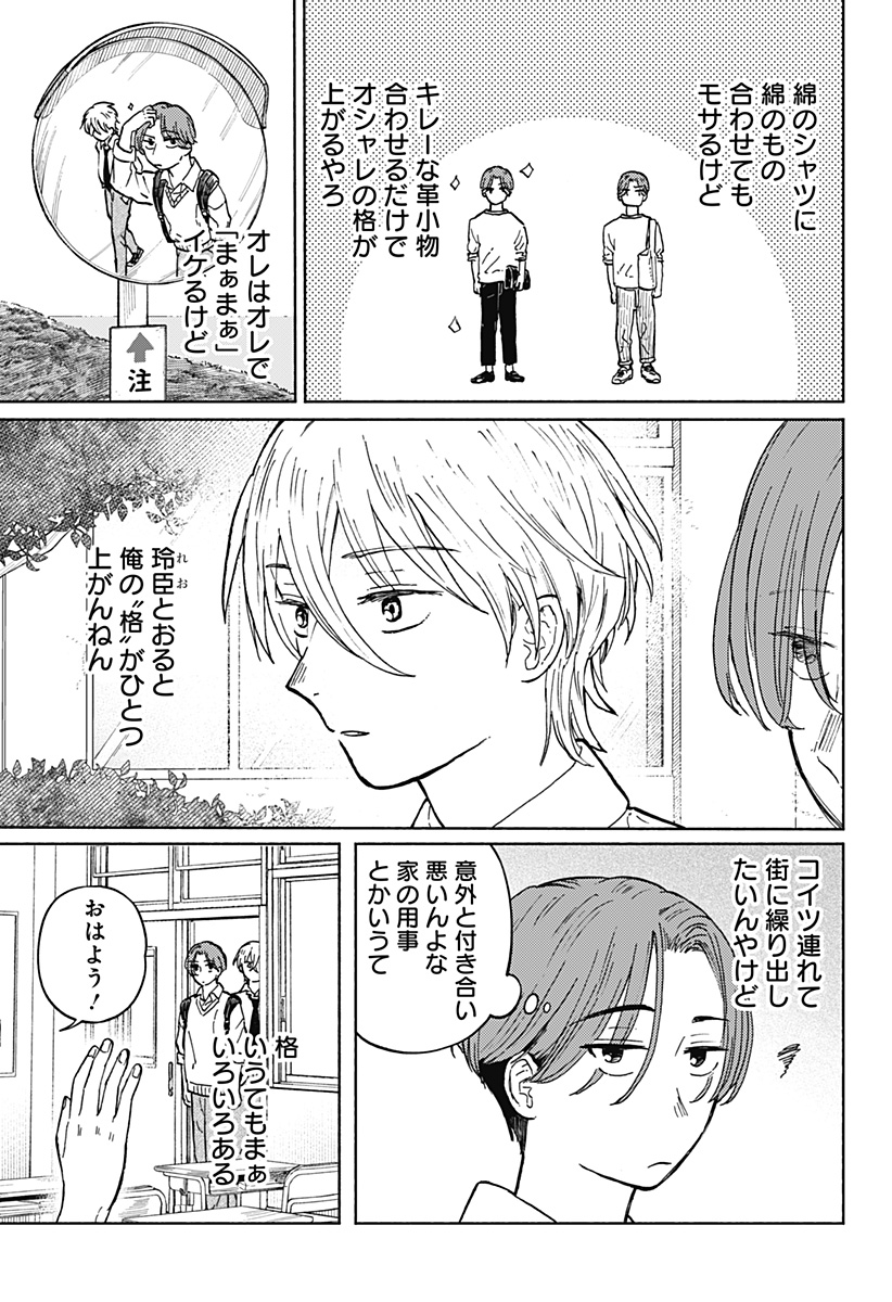 Read HOME AT THE HORIZON Chapter 7 [High Quality / Full] - Page 4 - nicomanga.net