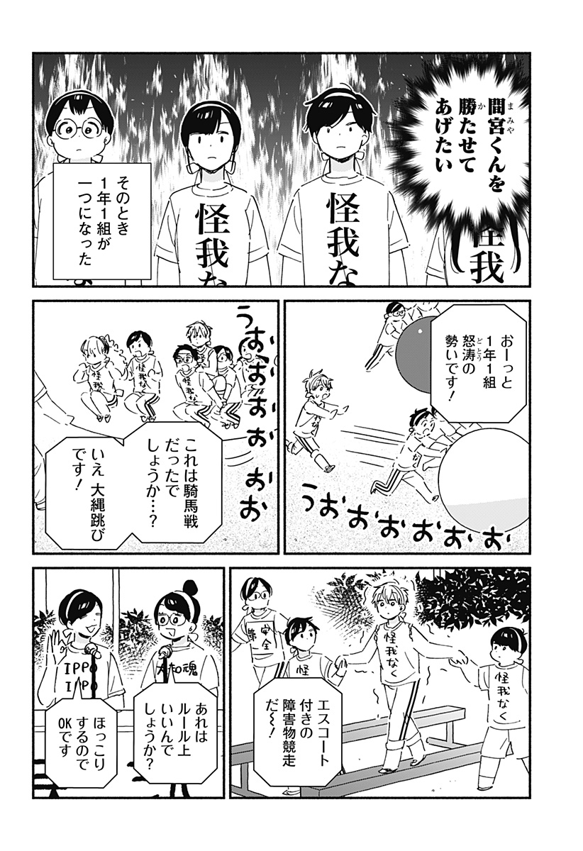 Read KONO CLASS NI GAL WA INAI Chapter 8 [High Quality / Full] - Page 8 - nicomanga.net