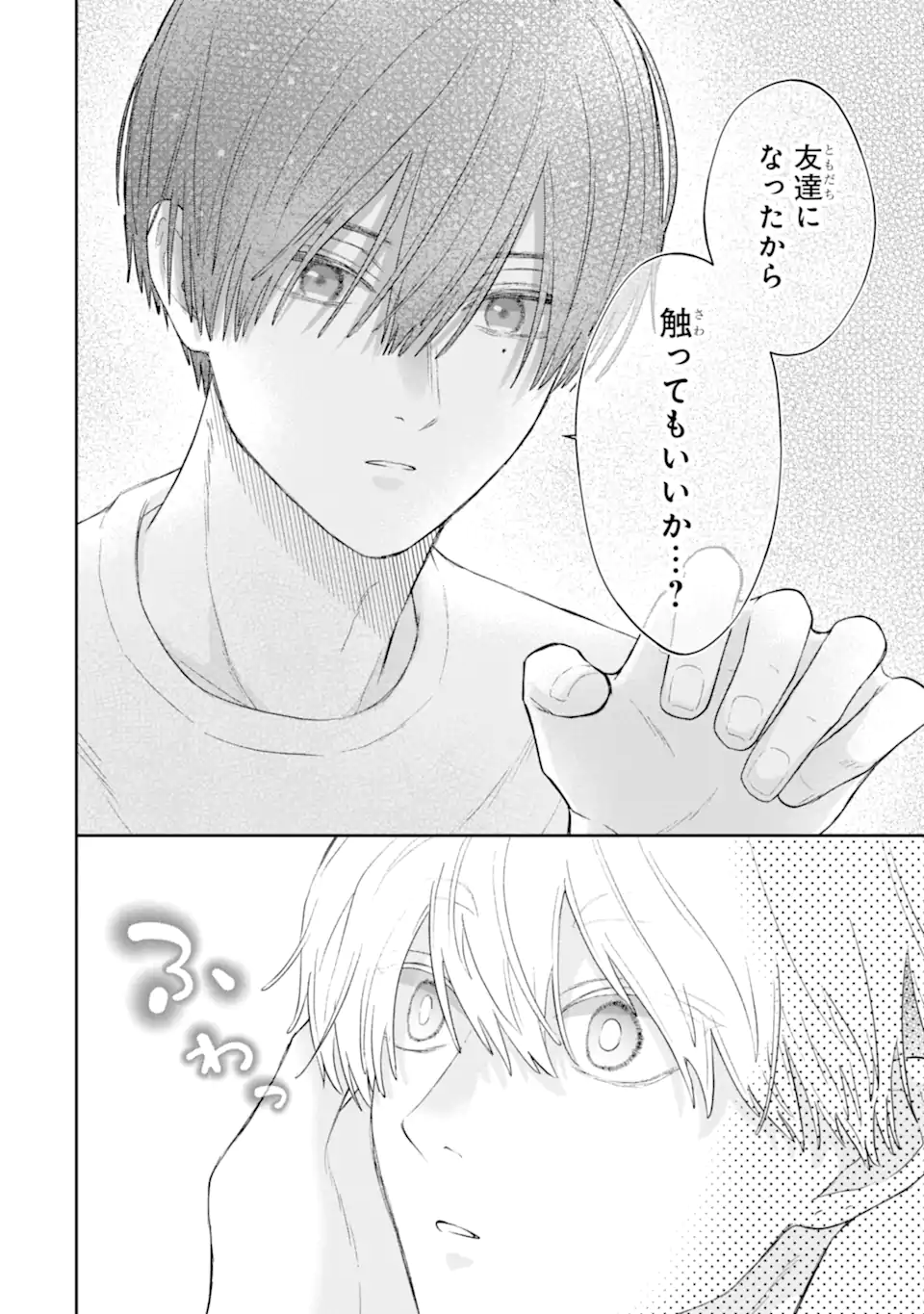 Read OSHI NO SHI WO KUTSUGAESU Chapter 1.2 [High Quality / Full] - Page 31 - nicomanga.net