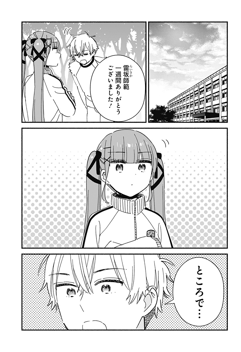 Read KONO CLASS NI GAL WA INAI Chapter 19 [High Quality / Full] - Page 15 - nicomanga.net