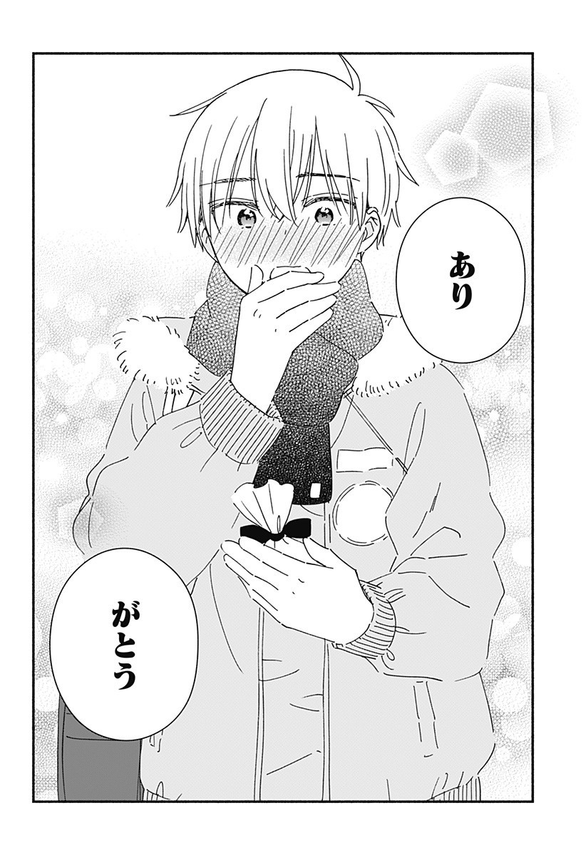 Read KONO CLASS NI GAL WA INAI Chapter 28 [High Quality / Full] - Page 12 - nicomanga.net
