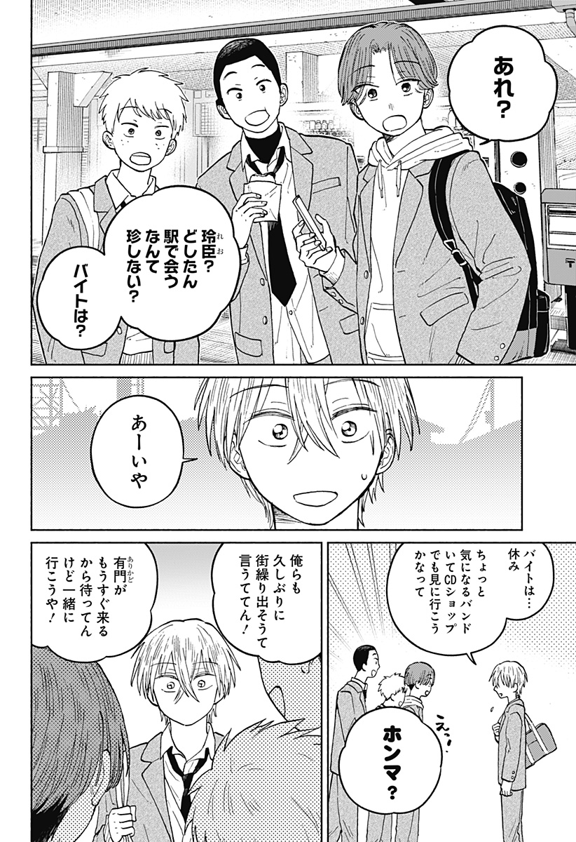 Read HOME AT THE HORIZON Chapter 18 [High Quality / Full] - Page 16 - nicomanga.net