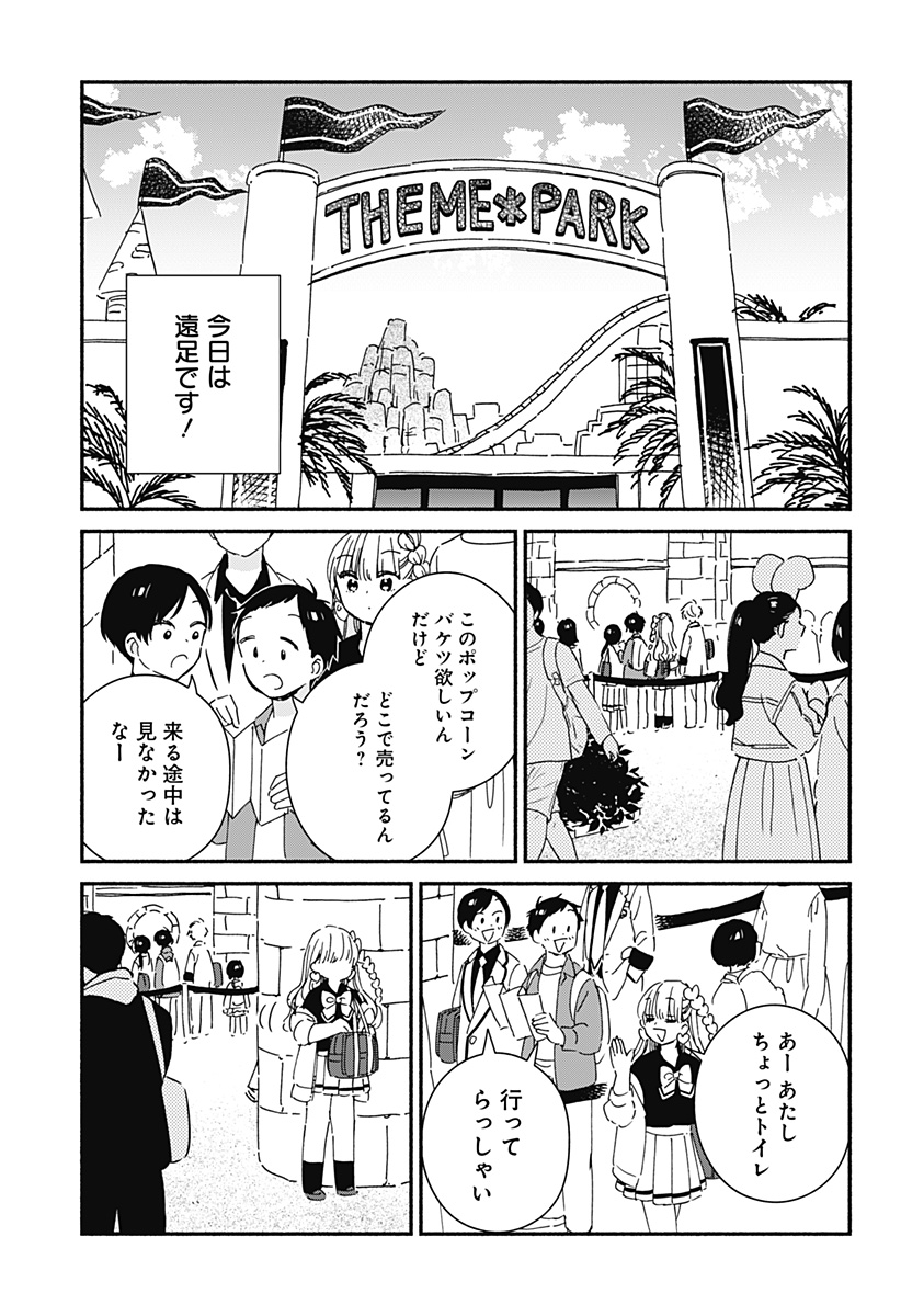 Read KONO CLASS NI GAL WA INAI Chapter 4 [High Quality / Full] - Page 4 - nicomanga.net