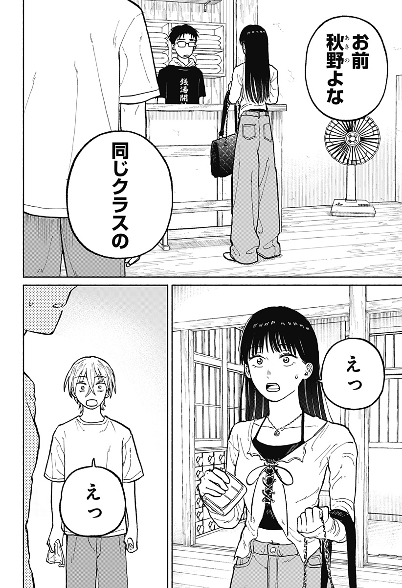 Read HOME AT THE HORIZON Chapter 3 [High Quality / Full] - Page 39 - nicomanga.net