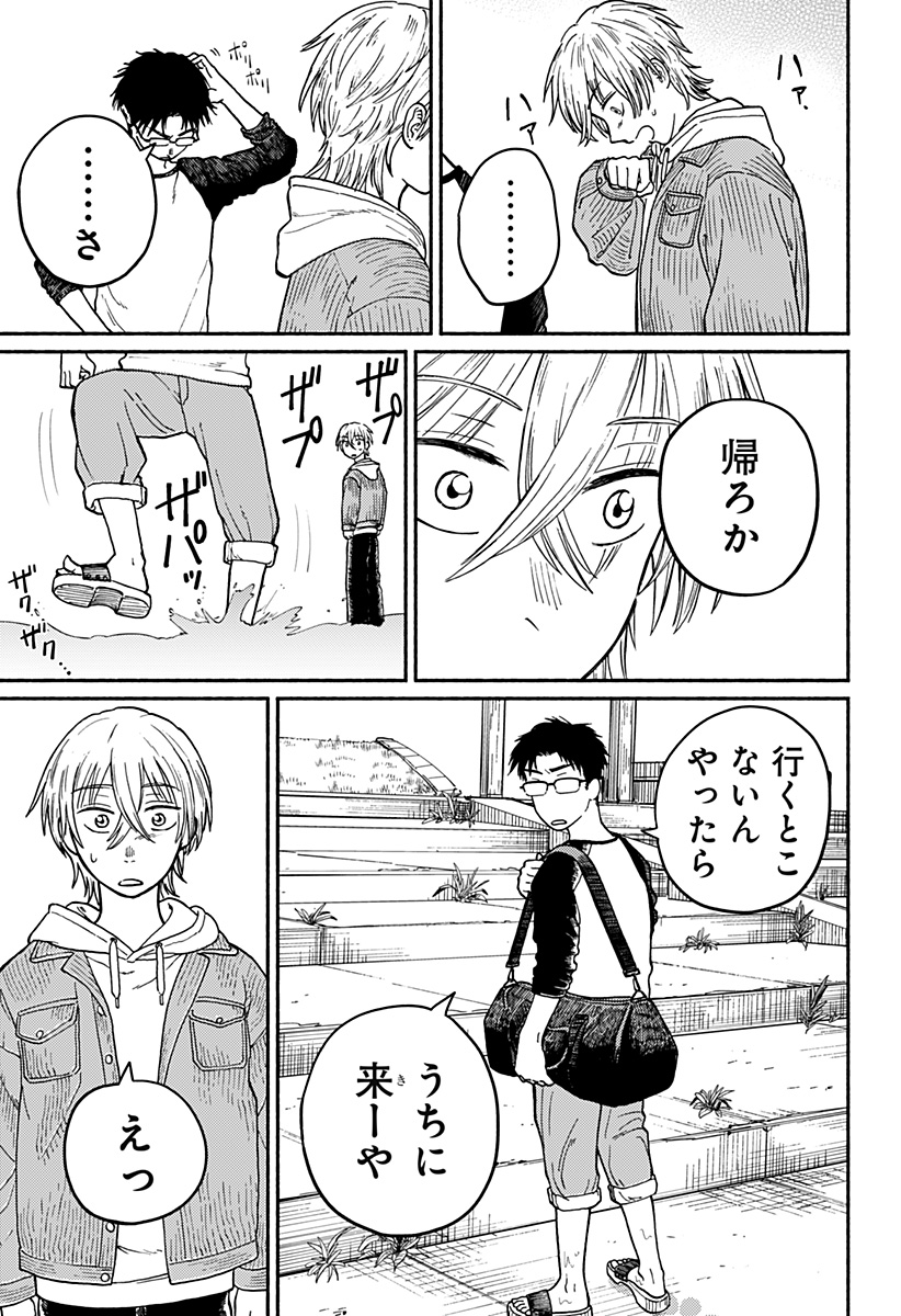 Read HOME AT THE HORIZON Chapter 1 [High Quality / Full] - Page 78 - nicomanga.net